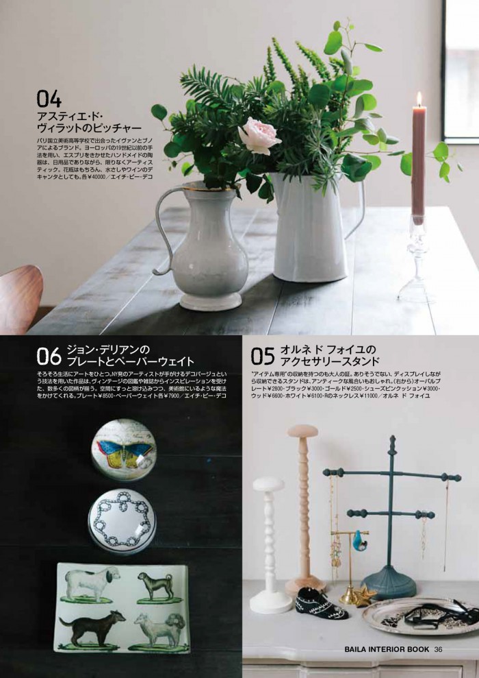 超美品】Astier de Villatte Balustre ピッチャー花瓶 超美品】Astier